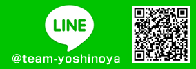 吉野屋公式Line