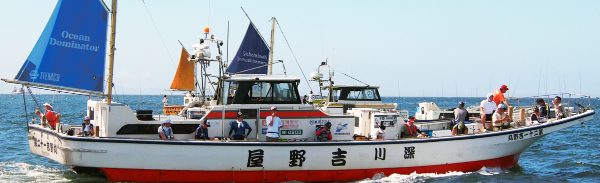 吉野屋釣り船